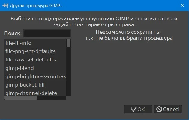 список других возможностей в batch image manipulation от gimp