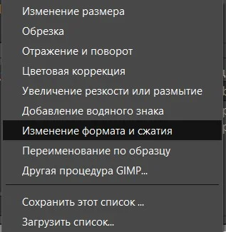 путь к пакетному сжатию фото