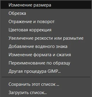 путь к пакетному изменению размера изображений